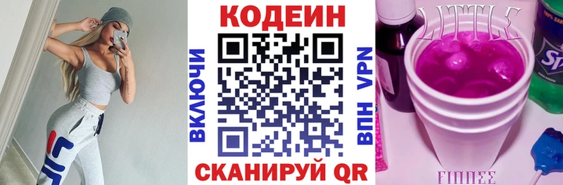 Купить где  Переславль-Залесский  Кодеиновый сироп Lean напиток Lean (лин) 